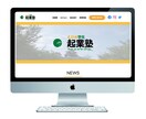 全て込みで3万円!!で集客に特化したサイト作ります 初めてのホームページ制作、ぜひお任せ下さい!! イメージ5