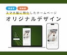 スマホに特化した、ホームページを制作します 見やすく・伝わる・印象に残るHP作ります【STUDIO対応】 イメージ1