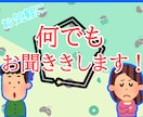悩みから愚痴まで何でもお聞きいたします 現役課長があなたの話をお聞きします！！ イメージ1