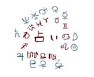 あなたの性格占います 性格、向いてる仕事、恋愛、相性、素質、才能、目指す地点etc イメージ1