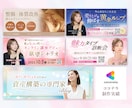 3件限定★女性向けバナー・ヘッダー等作成します 集客・売上UP！AIでは作れない目を惹くWEB画像制作します イメージ7