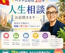 海外在住28年の日本人があなたのお話を伺います 仕事・人生・海外生活の悩みに対応 イメージ1