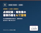 消防設備・電気保安の点検書類AI活用相談に乗ります 資格者ではなくSaaS実務経験者の視点でアドバイスします イメージ1