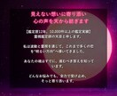霊視鑑定で彼の気持ちとふたりの未来を導きます 24時間以内に【2,000字超】のボリュームで鑑定をお届け イメージ2