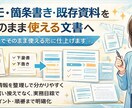 業務フロー・社内文書を見やすく整理し資料化します 業務フロー・社内文書を見やすく整理し資料化します イメージ1