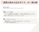 副業の始め方完全ガイド(PDF)を販売します 副業の始め方が全部わかる完全サポートガイド！ワークシート付き イメージ2