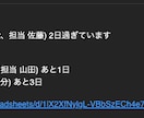 GASでGoogleスプレッドシート自動化をします 毎日の「確認」「転記」「お知らせ」を自動で済むようにします！ イメージ2