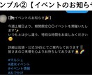 SNS投稿文・告知文を分かりやすく丁寧に作成します 文章が苦手な方・SNS初心者の方も安心してご依頼ください イメージ3