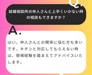元結婚相談所カウンセラーが婚活の迷いを解決します 結婚相手選びを失敗しない為の、具体的な方法をアドバイスします イメージ6