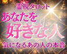 あなたを好きな人と気になる人の想いを読み解きます あの人の視線や態度の意味が気になる方。あなたを好きな人を鑑定 イメージ1