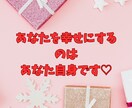 誰もわかってくれないあなたの気持ちに寄り添います ★初めての方でも安心★自己肯定感がUP！ありのままのあなたへ イメージ10