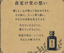眠れぬ夜の処方箋｜あなただけの見立てを綴ります 生まれた日が映す“あなたの自然”を、眠れぬ夜の一服に。 イメージ7