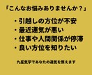 人間関係も仕事も変わる。最適時期の診断します 引越しで人生が変わった。その理由は、吉方位と吉日にあった イメージ2