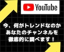 YouTubeの最新トレンドを徹底解説します あなたのチャンネルに活かす方法をアドバイスします！ イメージ1