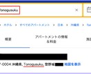 宿泊予約サイト(OTA)の管理を広くサポートします OTA管理でお困りの宿泊施設様へ イメージ2