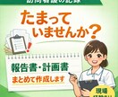 訪問看護の記録作成をサポートします 忙しい看護師さんの記録作成をサポート イメージ1