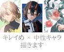 中性寄りのキャラクターイラストを制作します 一枚絵や動画イラストなど、様々な用途でご利用できます イメージ1
