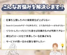 検索順位改善！検索データ分析とSEOリライトします 「せっかく書いたのに読まれない」データに基づいて改善します！ イメージ2