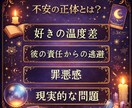 不倫】彼の本音(過去→現在→未来)を視ます 彼の気持ちの変化を見逃していませんか? イメージ3