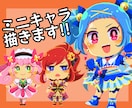ポップな主線なしタッチ♪ミニキャラ描きます 一味違うデフォルメ！アイコンや動画素材、立ち絵にも◎ イメージ1