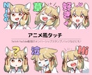 1点3000円～ LINE・配信用スタンプ描きます ゆるふわ、アニメ風など、タッチをお選びいただけます イメージ3
