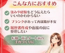 転職・就職準備｜仕事経験・良さ・強みを言語化します 自信を取り戻す｜ 採用育成定着の視点で転職の土台をサポート イメージ4