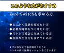 必要な時間を得るために本質のライフコンサルをします 成功に必要な正しいマインドセットを学ぶ イメージ3