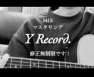 お客様のイメージ通りのミックスを丁寧に行います ミックス経験者があなたの曲をより良いものにします。 イメージ1