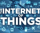 loTからみたビジネス構築のヒントをお伝えします 新技術に取り残されているあなたへ イメージ1