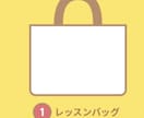 入園・入学グッズのお悩み解決します お困りのママやパパに代わり、愛情込めて縫製させていただきます イメージ1
