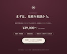 完全オリジナルのおしゃれなHPを3週間で制作します 文章も全部込み・テンプレ不使用・初回デザイン10日以内 イメージ5