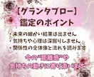 グランタブローで恋愛の現状も未来も想いも占います 【恋愛専門】彼の本音と3ヶ月の未来をグランタブローで徹底鑑定 イメージ2