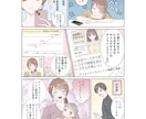 企業LPを華やかに！女性向け広告漫画を描きます 【5名様限定価格】YouTube広告、SNS、恋愛コラムなど イメージ6