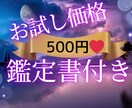初心者歓迎✴︎鑑定書付きであなたの恋愛占います お試し価格！猫タロットが優しく導く、あなたの恋と心の道✴︎ イメージ1