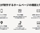 プロが集客に強いホームページを素早く作成します WordPress作成をお手頃価格でご提供！ イメージ4