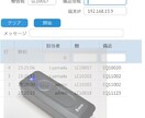 スマホでバーコードを使うWebアプリ開発を受けます QRコードや2次元バーコードも使用可能 イメージ1