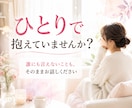 彼は本気？遊び？本音を霊視します 恋愛・仕事・金運・未来を静かに整理します イメージ2