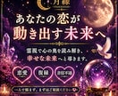 彼の気持ちを霊視します 見えない彼の本音を読み解き幸せな未来への道筋をお伝えします。 イメージ6