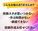 Instagram30日投稿作成＋投稿代行します 7月末まで特別価格｜画像・文章・投稿代行まで丸ごと対応 イメージ2