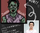 【あつーい季節もこれでひんやり！】世界で一体オリジナル！あなたのゾンビ姿、描きます！ イメージ2