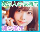 あの人の気持ちを霊感タロットで占う！愛引き寄せます 愛を手に入れたいあなたに彼の気持ち独り占めの極意をカード鑑定 イメージ1