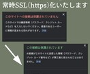 WordPressサイトを常時SSL化します お持ちのサイトを格安で常時SSL(https)化いたします イメージ1