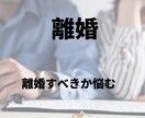 子連れ再婚したいけど悩んでる方のお悩み解決します モラハラや離婚したい再構築か離婚に悩むママの背中をおします イメージ2