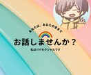 私はバイセクシャルです。ご興味がある方お話します どんな些細なお話でも優しくお伺いいたします^_^ イメージ1