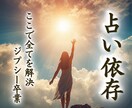これが最後の占い。迷いを終わらせます 不安と依存を手放し心を整える魂の霊視鑑定 イメージ1