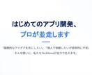 高品質なアプリやシステムをプロが開発します 上場企業サービスの開発実績あり。プロの技術で理想を形にします イメージ2