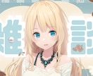 YouTube・Vtuberサムネイル制作します 配信・ゲーム実況・歌枠など対応可能 イメージ3