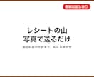 レシート画像から経費一覧を作成します 写真を送るだけ！経費をExcelに整理します イメージ1
