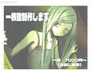 一枚絵を制作します 歌ってみたやOCなどに使用できる一枚絵を制作します イメージ1