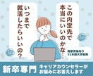 内定後の不安。気になっていること相談にのります 大学で相談1000件以上。この会社でいいの？と思ったら相談を イメージ1